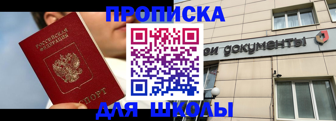 прописка от собственника в Зеленодольске