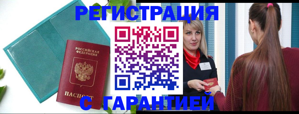 временная прописка в Зеленодольске