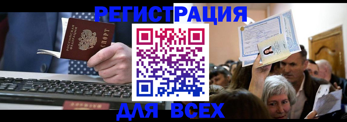прописка иностранных граждан в Зеленодольске